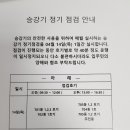 (현대엘리베이터서비스) 4월 승강기점검 안내 이미지