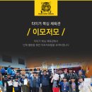 타이거 복싱 체육관 이미지