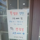 부산복집 이미지