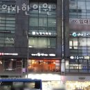강남구 신사동 한의원 구름의자한의원 위치 오는길 후기