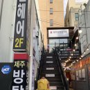 제주방탈출제원점 | 제주 연동 데이트 제주방탈출 제원점 후기
