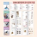 필라테스 1반 네이버블로그