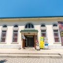 군산근대역사박물관 이미지