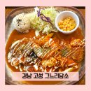 대가저수지가든 | 경남 고성 맛집｜겉바속촉 수제 돈가스 그느리담소