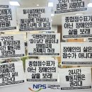 “중증장애인 생명줄 쥔 국민연금공단, 활동지원 필요한만큼 달라”전장연, 연금공단 본부 6곳에서 “장애등급제 진짜 폐지” 동시다발 투쟁 이미지