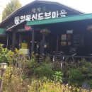 통일동산두부마을 이미지