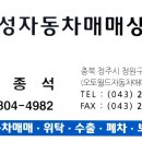 우성오토밋션