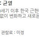 4월19일 수요일 정부 현대미술관 과천관 전시 관람 및 주변 벚꽃 산책 이미지