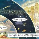 창세기 1:6 &#39;그리고 물과 물을 나누라?- How to do ? 이미지