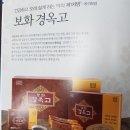원광동의보감한의원 이미지