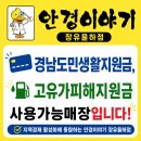 읍시장2 | 경남도민생활지원금 고유가피해지원금 사용 가능 매장 안내 김해 장유 율하 안경점 안경이야기 장유율하점