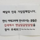 옛날닭곰탕닭발