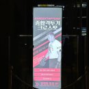 제일체육관(태권도) | 논현역 MMA 체육관 코리안탑팀 강남점 솔직후기 (종합격투기, 킥복싱, 주짓수, 크로스핏)