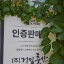 뚱딴지마을 | 애월 흑돼지 다녀온 제주 애월 맛집 뚱딴지 후기