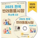 시장동물약국 이미지