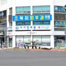 다사랑의원 이미지