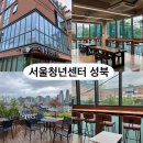 대월커뮤니티센터 회의실 | 성북구 스터디 모임장소 추천, 스터디룸 공간대여 추천장소, 서울청년센터 성북 대관방법, 이용후기