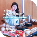 마스타성남정자1호점 | 정자역 가성비 맛집 단체 회식 정자역 저녁 맛집