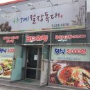 사계절 장독대 이미지