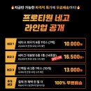 싸다싸 네고왕 프로티원❗️ (파우치,통,단백질바) 이미지