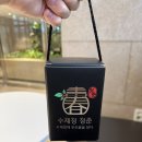 수제청 청춘 레몬수제청 구매 후기