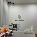 바인 에스테틱 | 고창 피부관리샵 [바인 에스테틱] 예비신부관리 찐 후기 /고창마사지샵/고창신부관리샵 /고창스킨케어...