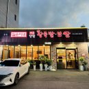 일순이네왕족발 이미지