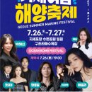 구조라해안로 이미지