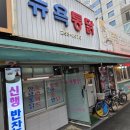 뉴욕통닭 | 대구 3대 치킨 뉴욕통닭 포장 후기, 예약 방법