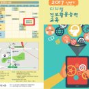디지털활용교육 이미지