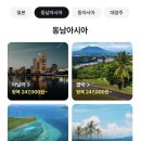 11680-162-105외 | 인천 세부 항공권 제주항공 필리핀 공항 입국신고서