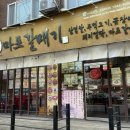 고깃집 이미지