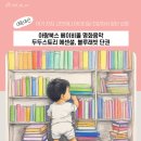 [사봄] 내가 사 본 아기전집/두두스토리/아람북스 베이비올 명화/블루래빗 단권