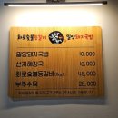 토박이네 이미지