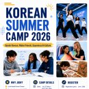 [캐나다한국교육원] 한국어 집중캠프 2026 접수 시작 이미지