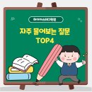 하이어스터디학원