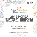 (주)푸드월드 - 정읍시 | (주)푸드월드