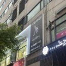 평촌역미용실 제이비헤어스토리 보연실장 뿌리염색 후기