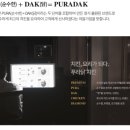 푸라닭치킨대구 이미지