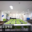 백운요양병원 | 광주 남구 요양병원 백운요양병원 친절한 케어와 쾌적한 시설