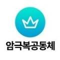 온식주건강요리연구소