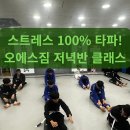 지도로103번길 | [광주 운암동 주짓수] 퇴근 후 피곤한데 도장으로 출근하는 이유? 오에스짐 저녁반 리얼 후기