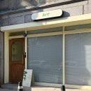 UR(의정부시)-[신흥로]-하-101 | [경기도/의정부왁싱]귀여운 단군이가 있는 “아르왁싱”