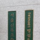 신묵초등학교 이미지