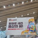 뚝딱 공예놀이터(초등반) | 2025 울산 문화박람회 다녀온 후기~ 12월 7일 까지 유에코!