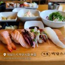 부산시청 맛집 "미남스시" 초밥세트 냠냠