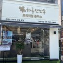 하루엔소쿠(중화역점) | [서울/중화] 중화 돈카츠 맛집 '하루엔소쿠 중화역점' 중화동 돈가스맛집