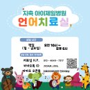 지축아이제일병원 이미지