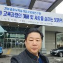 경북교육청 도덕윤리교사 연수 웃음박사 김영식교수 초청강연 이미지