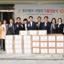 푸드사랑 이미지